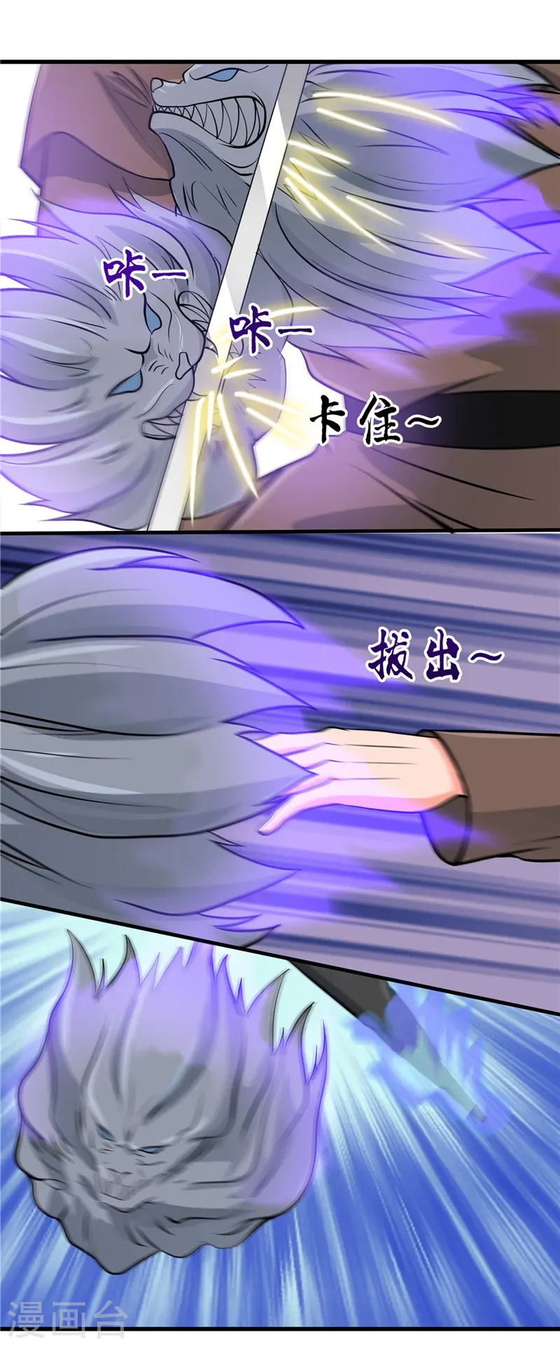 第315话 鬼与修罗13