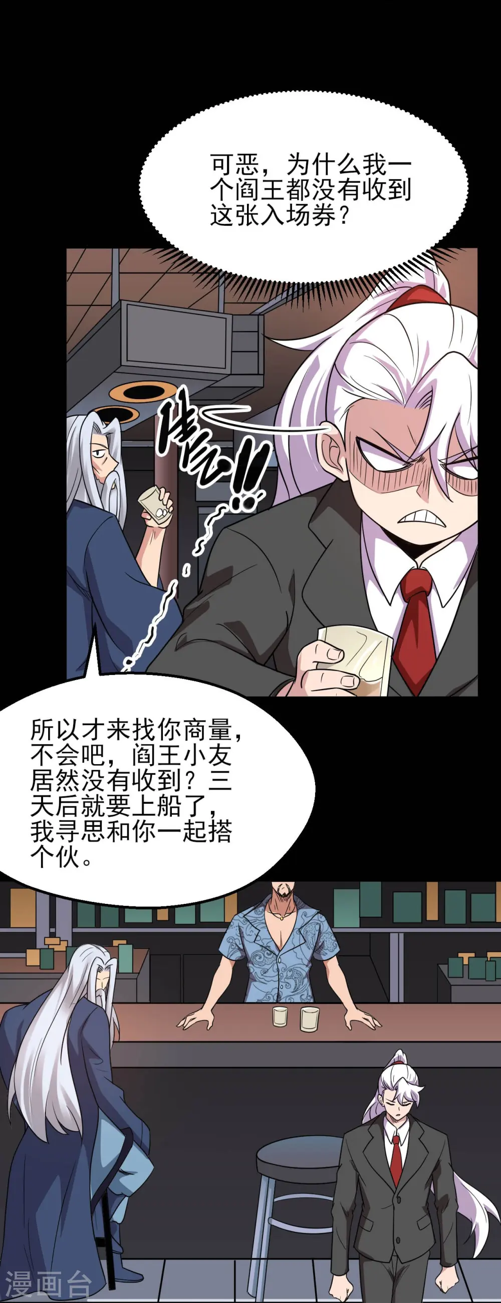 第759话 豪华游轮入场券！21
