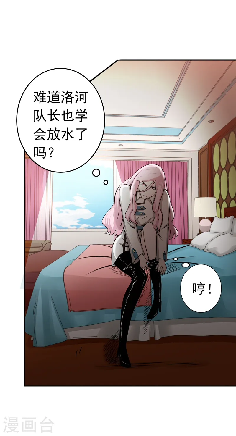 第136话 极意流登场6