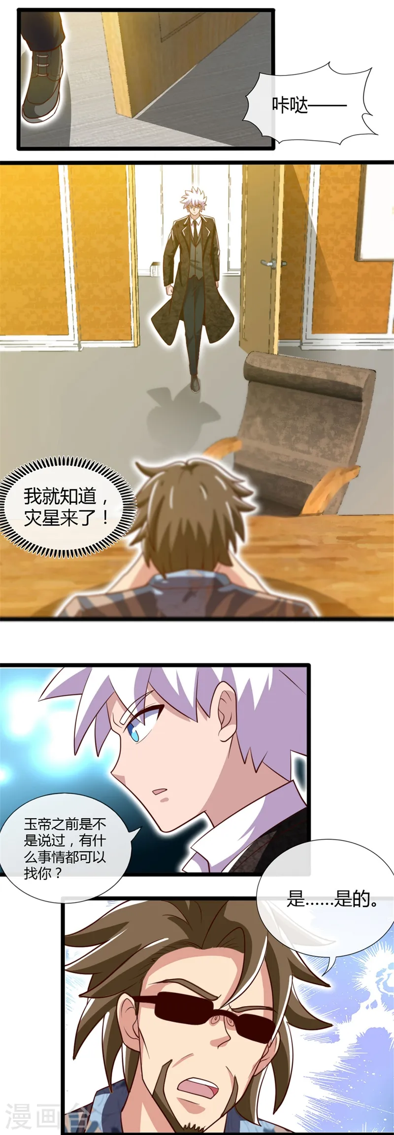 第463话 我房没了13