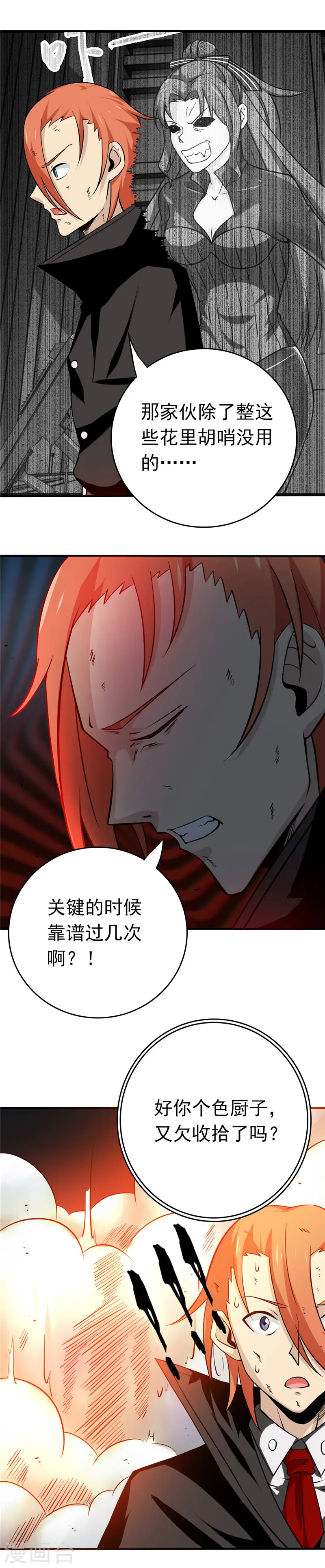 第254话 权限5