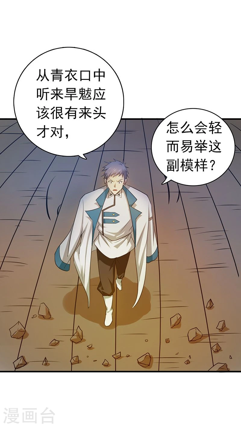 第184话 试验场26