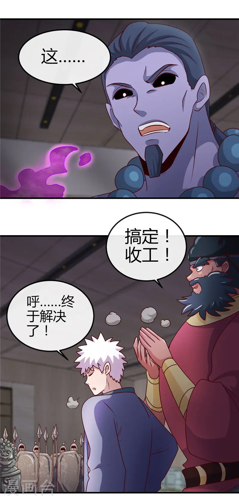 第396话 知识的力量21