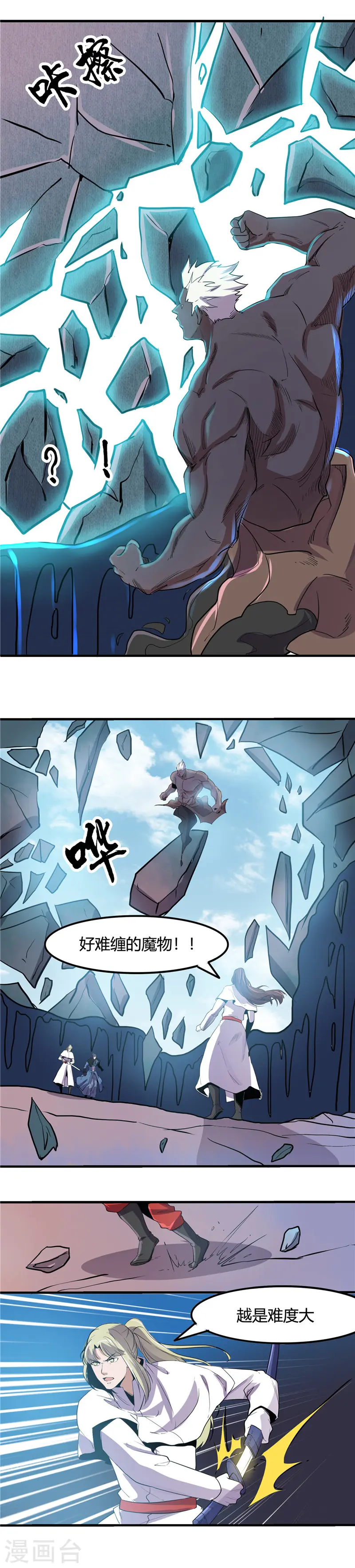 第361话 再打一次2