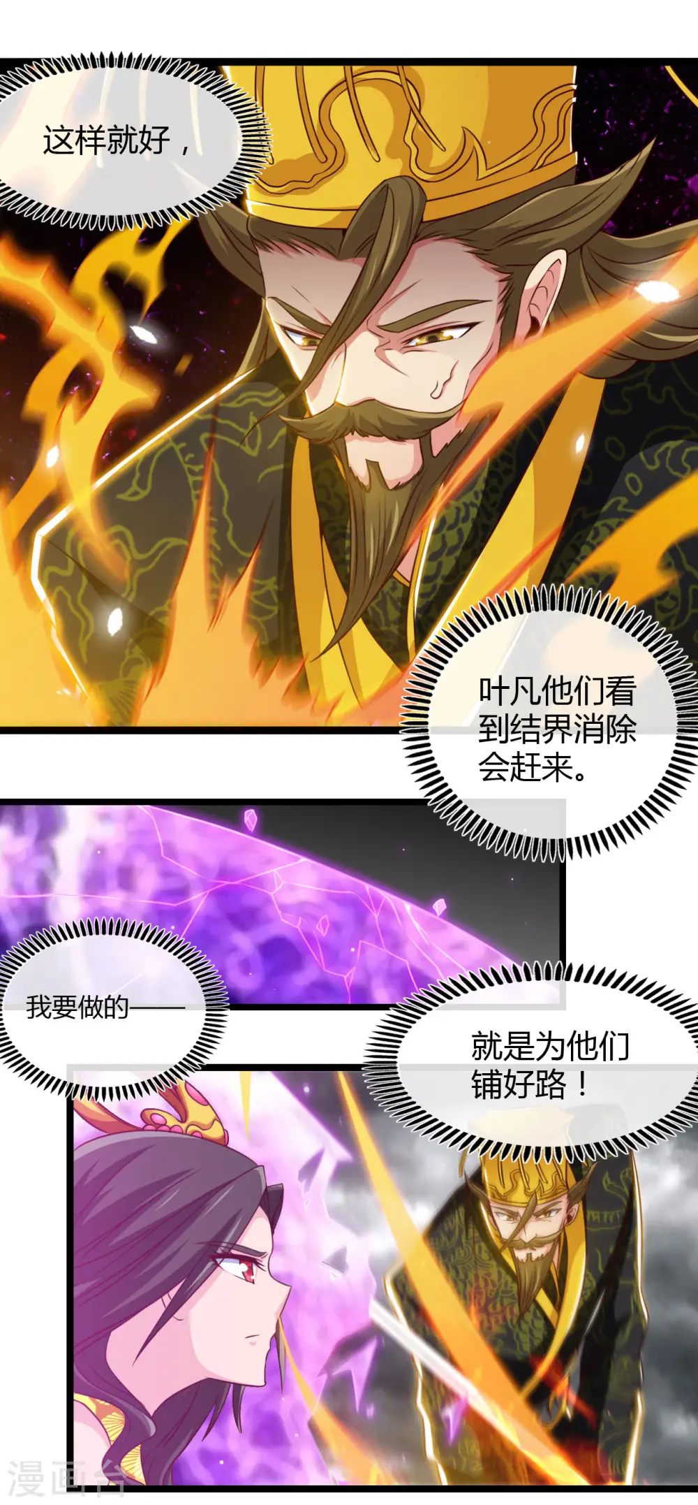 第493话 山雨欲来16