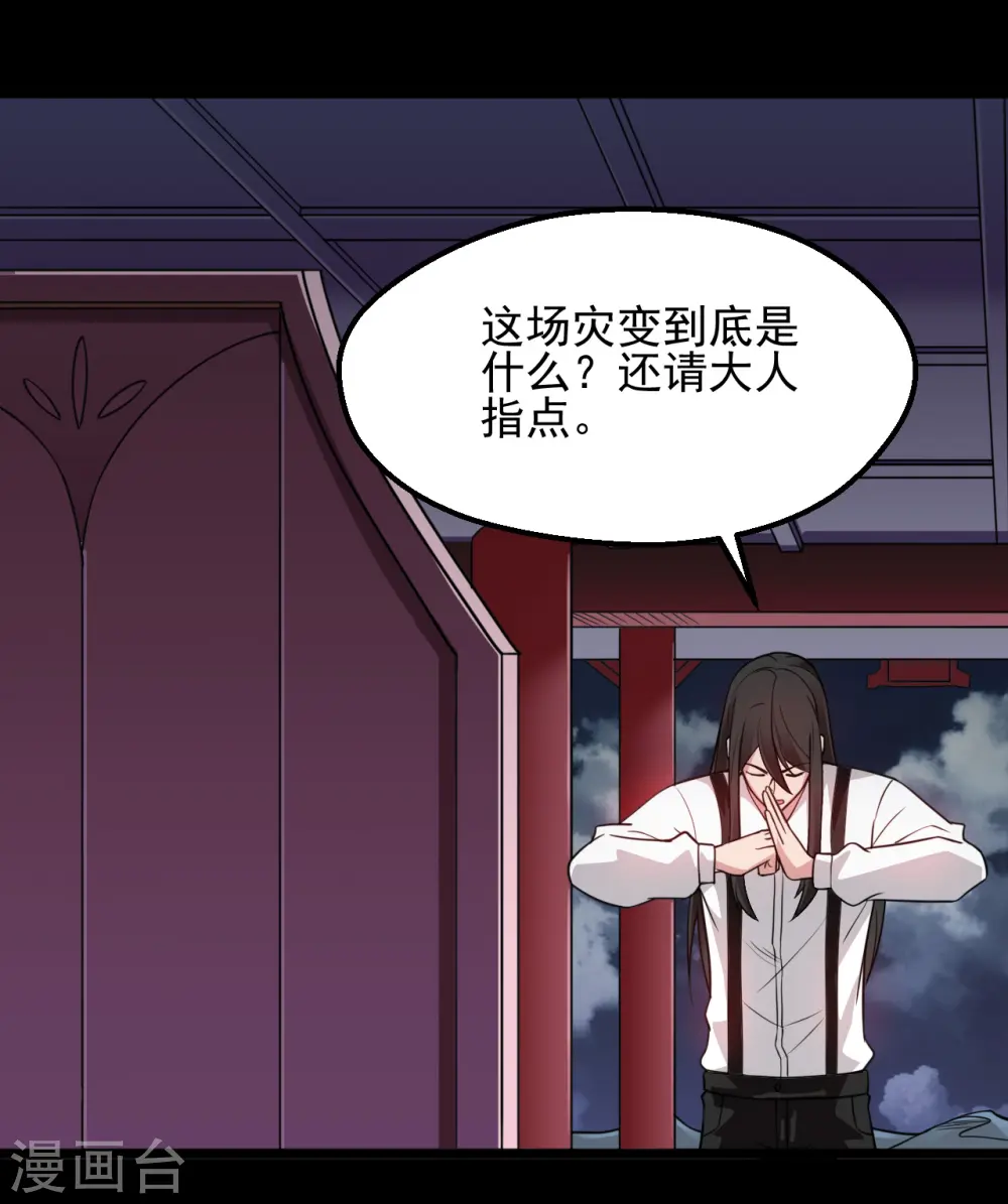 第668话 会见天照神11