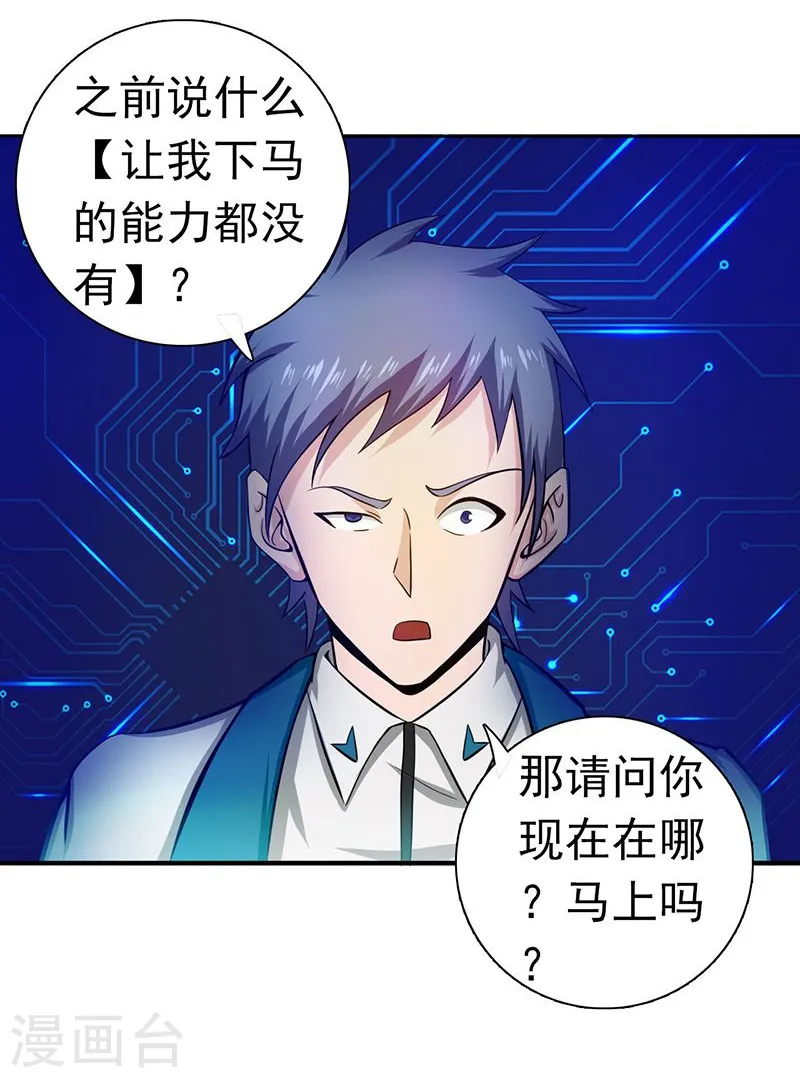 第225话 彼此了解的东西1