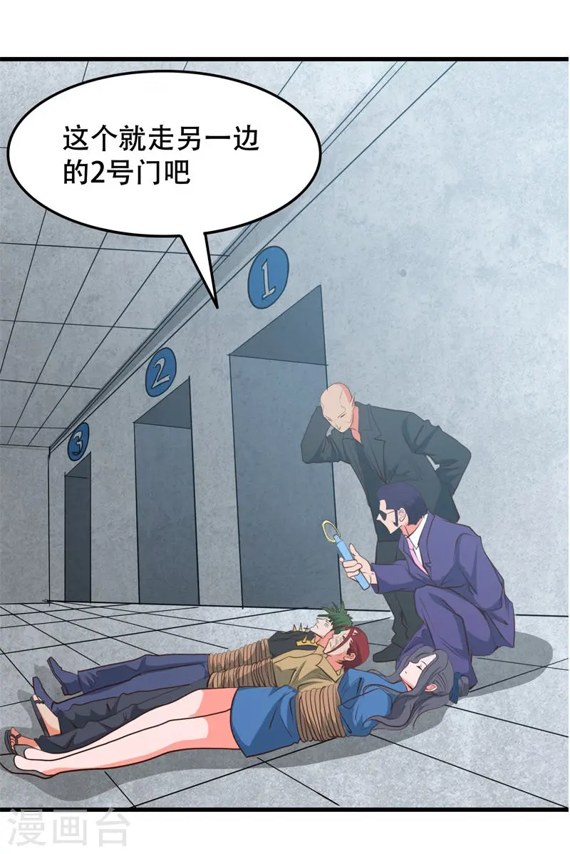 第343话 扛把子9