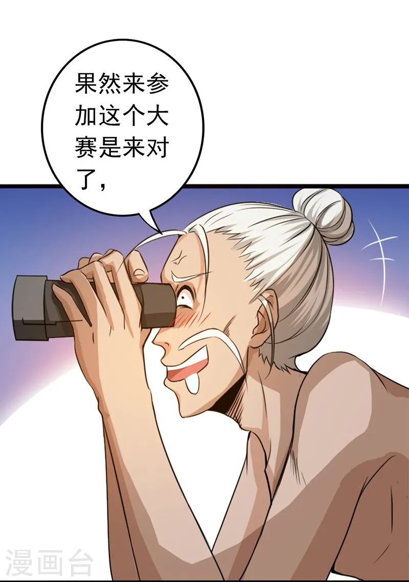 第123话 走吧！登岛！一口沙32