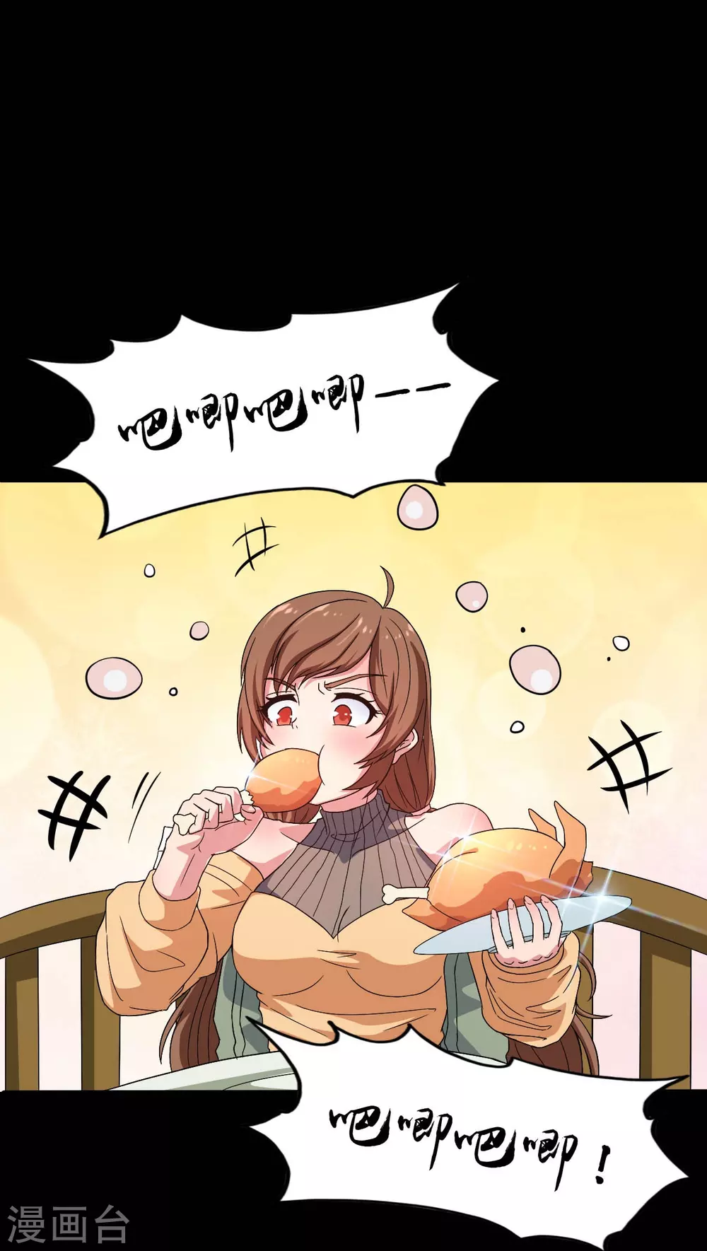 第20话 鸡肉味43