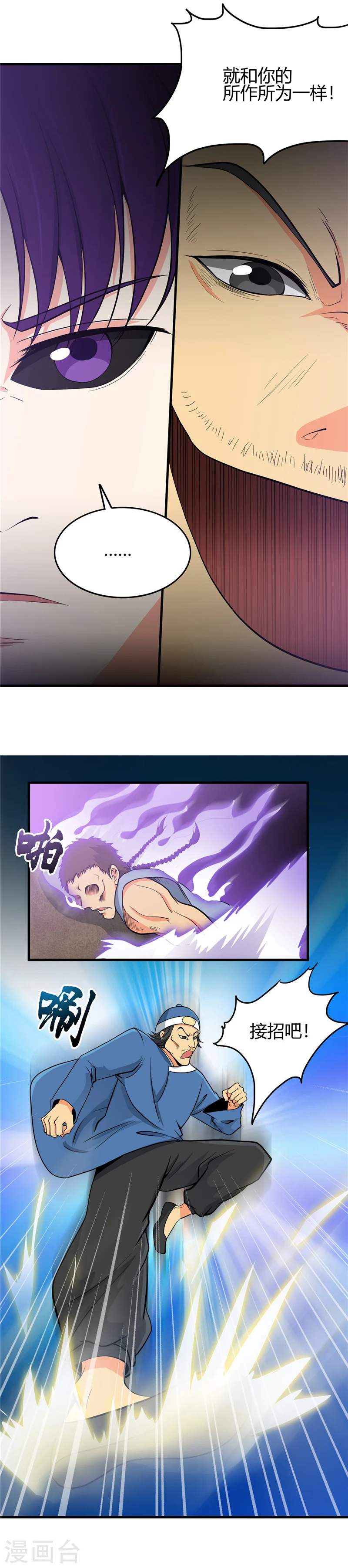 第283话 胡说八道5