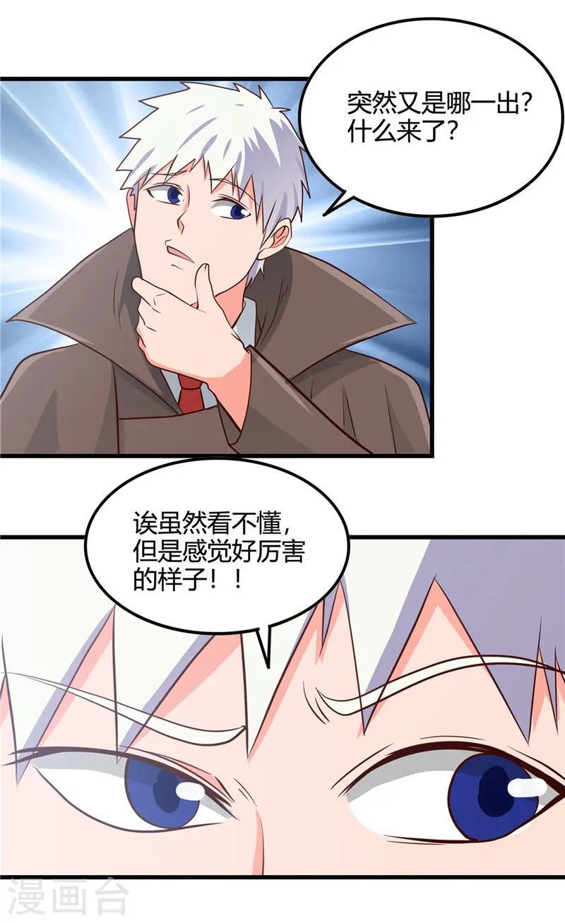 第345话 对折之匙10