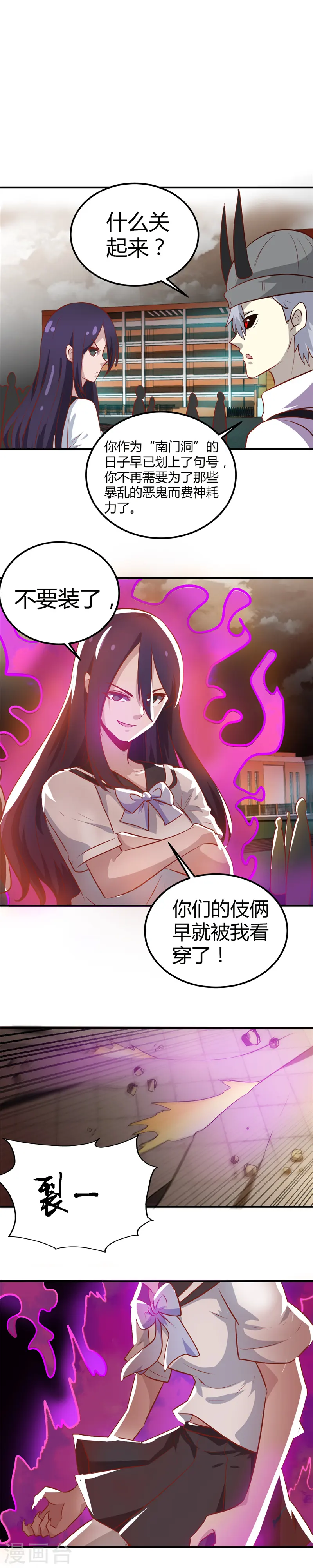 第384话 不良少女3