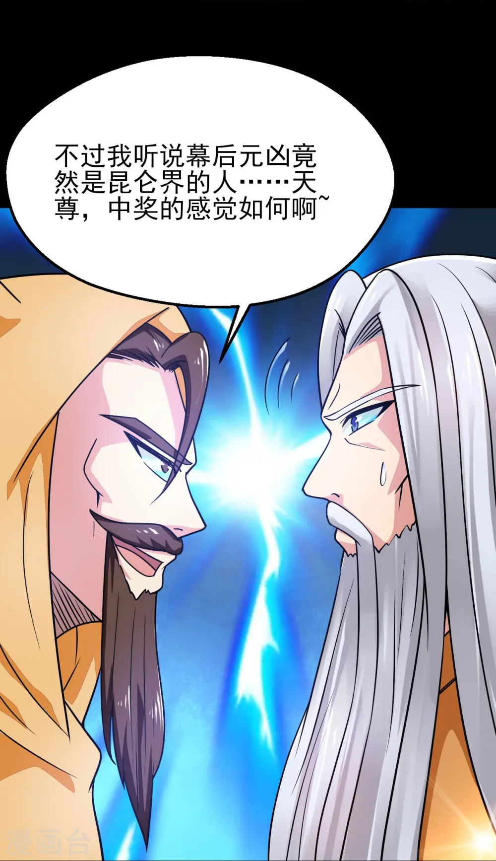 第745话 地府齐聚14