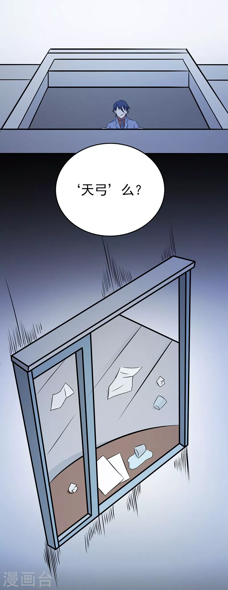 第35话 泥足深陷6