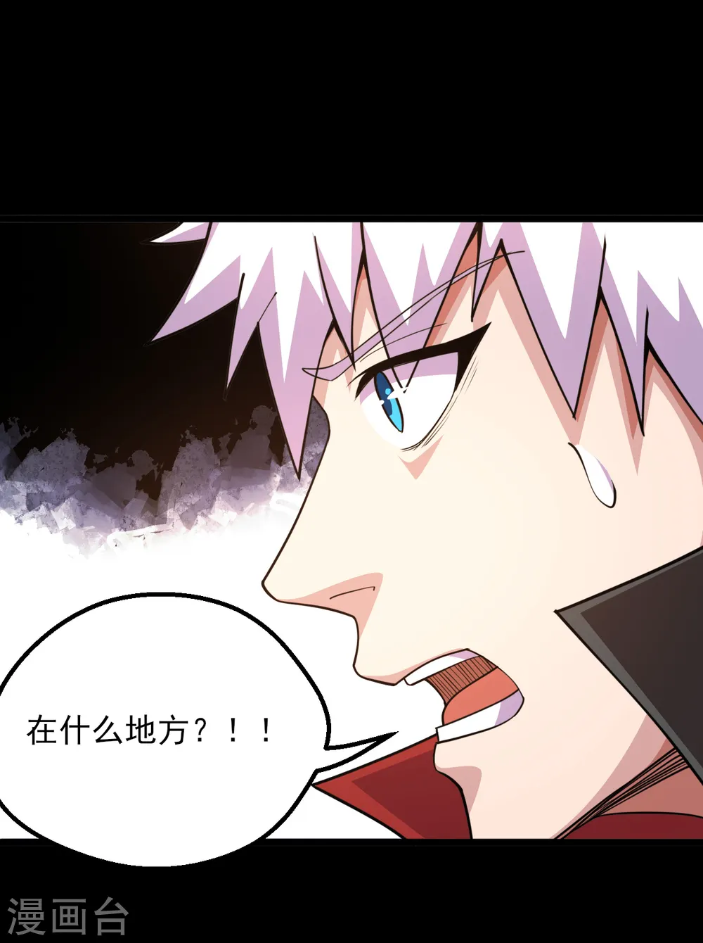 第599话 阴间炼狱的入口10