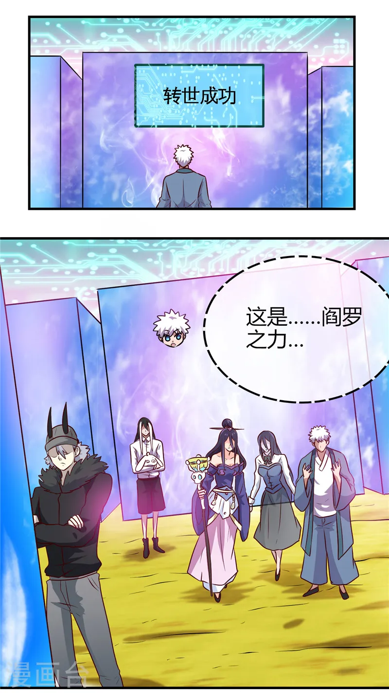 第392话 新的伙伴16