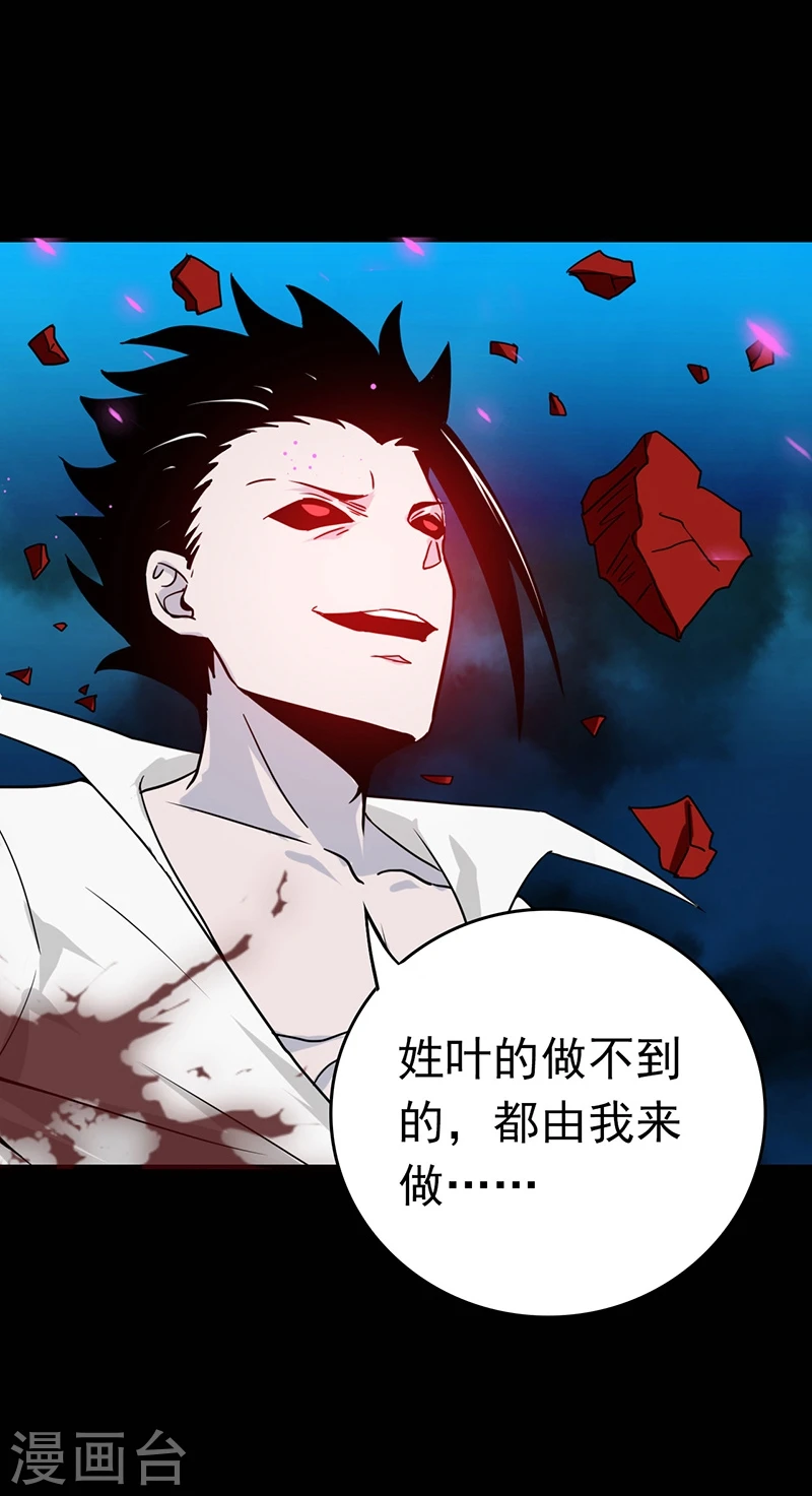 第242话 惊天之祸40