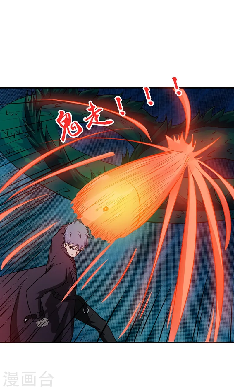 第173话 青龙42