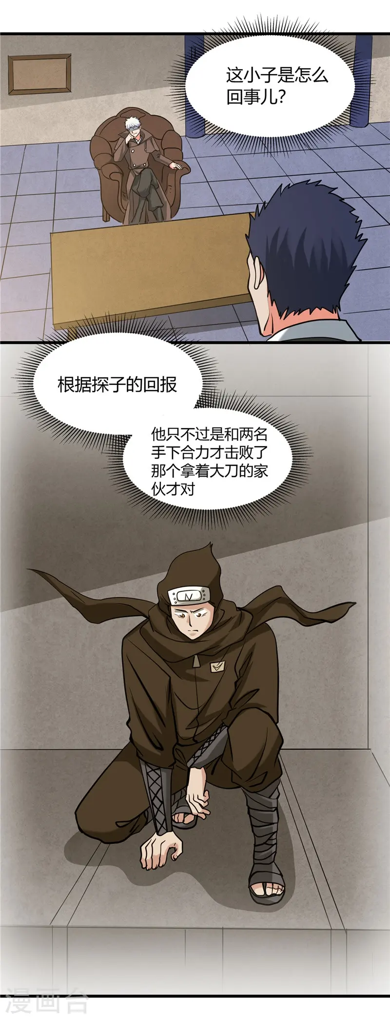 第329话 唯快不破5