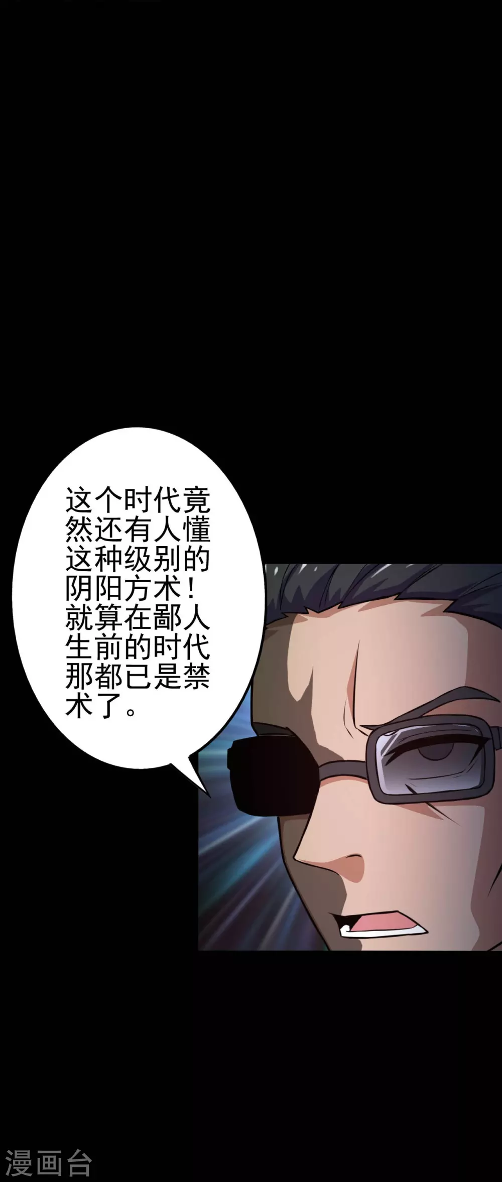 第22话 吸阴补阳之所2