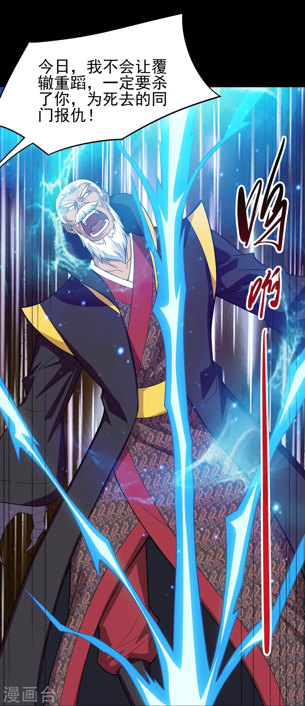 第715话 死不足惜！19