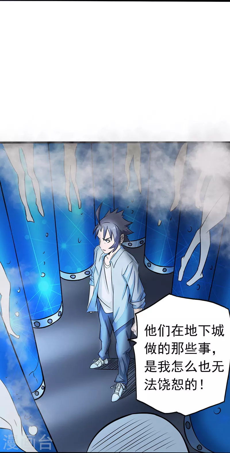 第44话 钓大鱼13