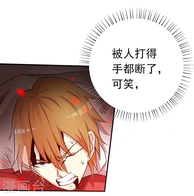 第156话 我超越你的认知30
