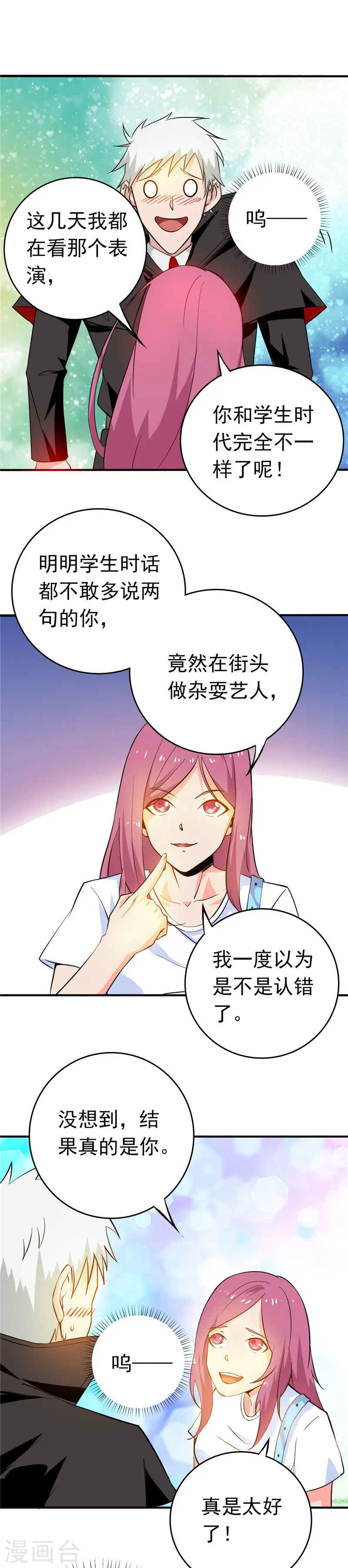 第257话 静学姐9