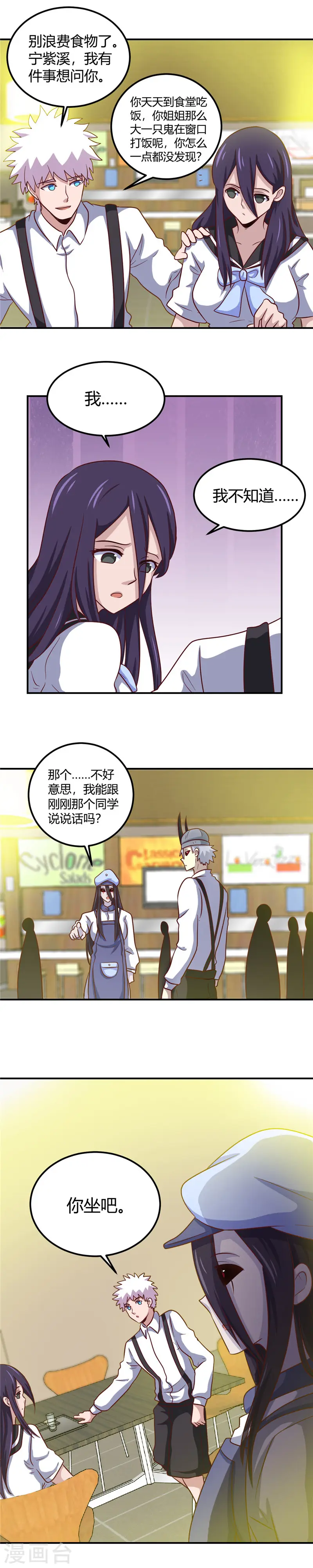 第385话 至亲之人4