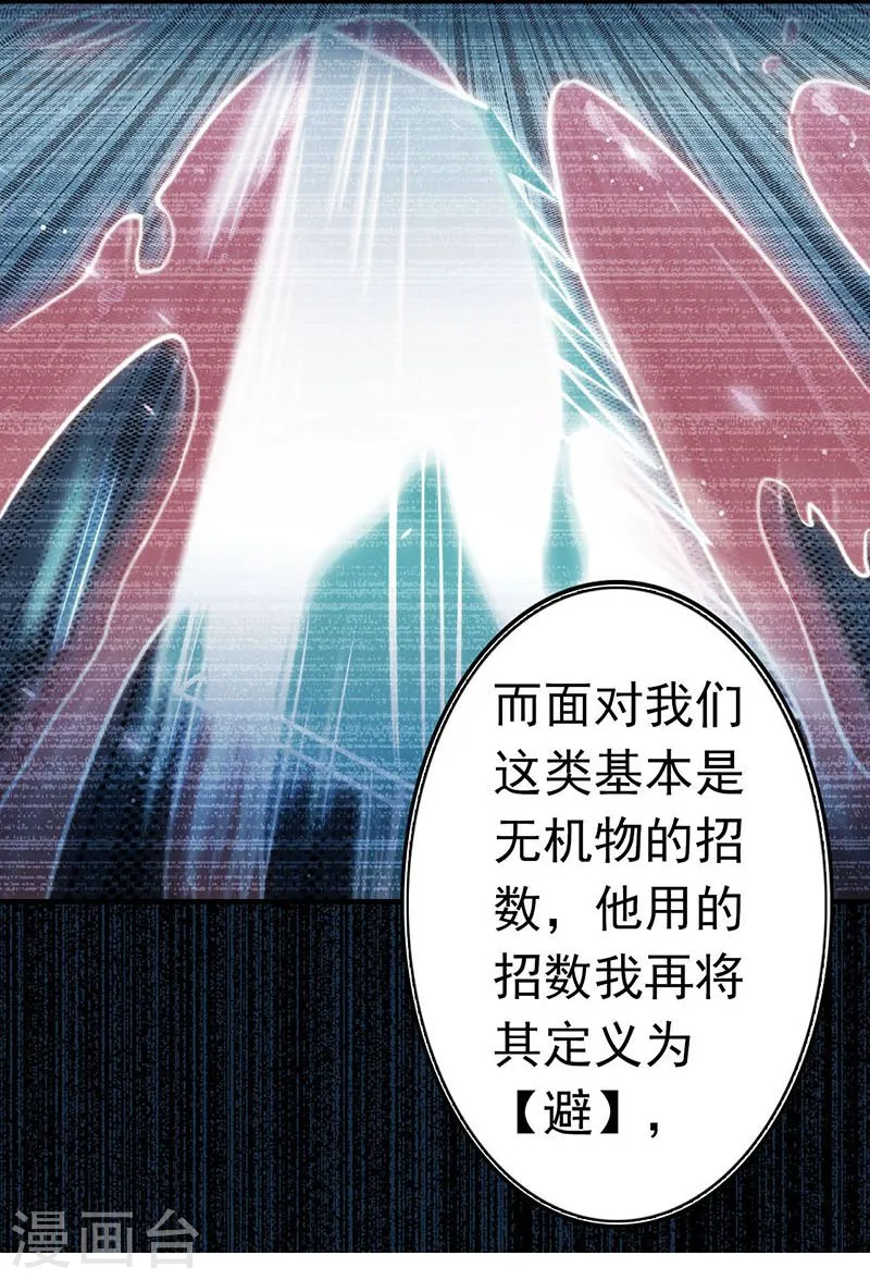 第222话 变局29