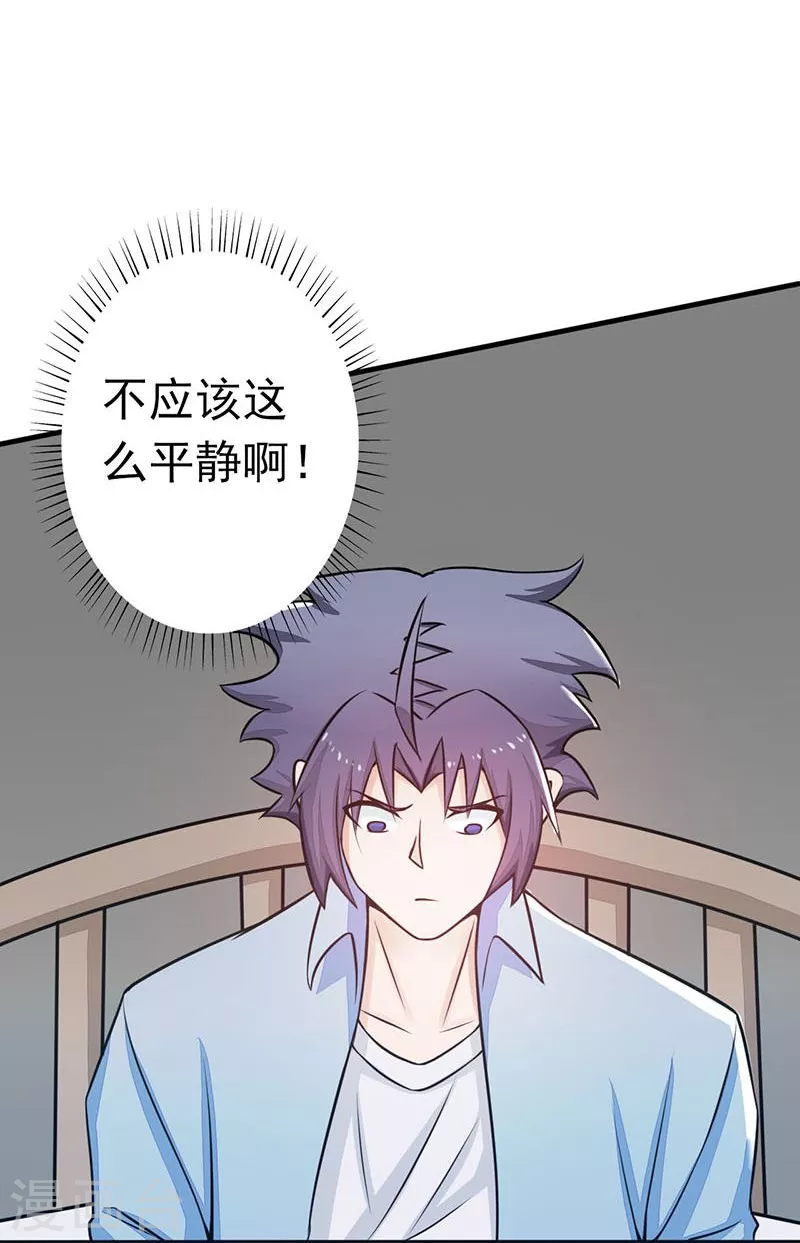 第57话 平淡33
