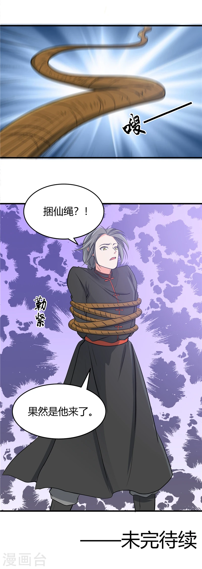 第290话 神的等级15