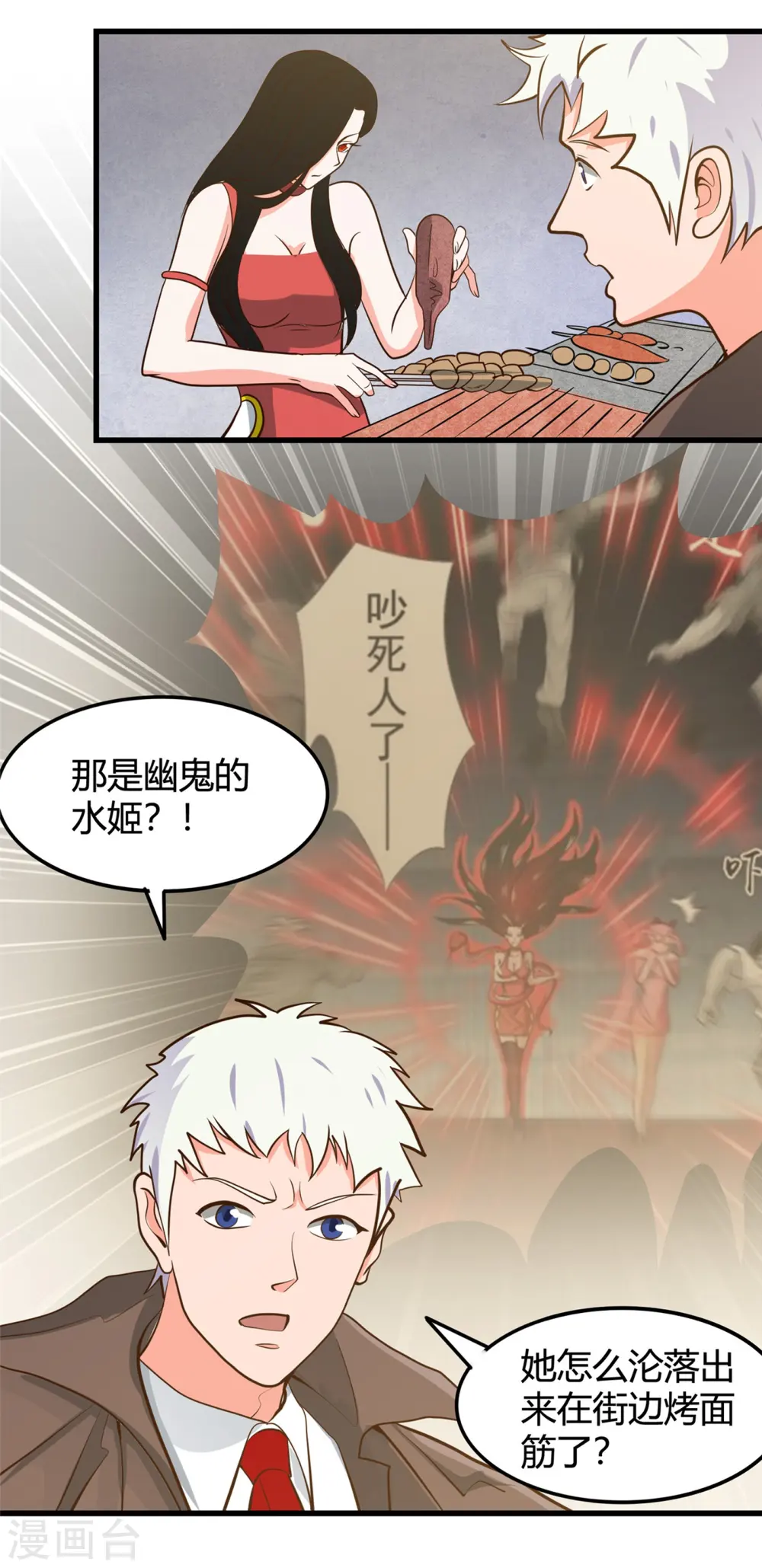 第337话 钢棘团18