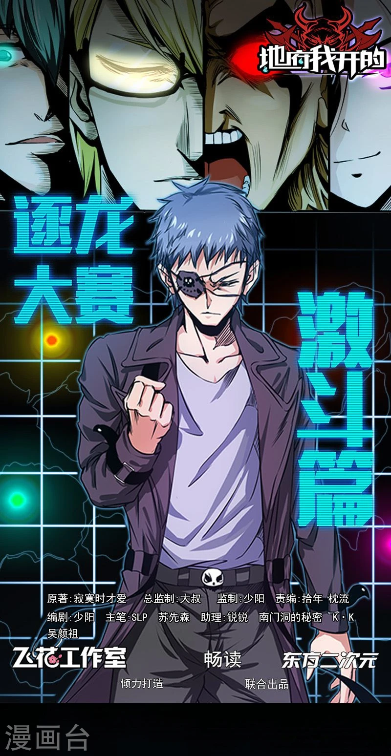 第166话 蠢蠢欲动！0
