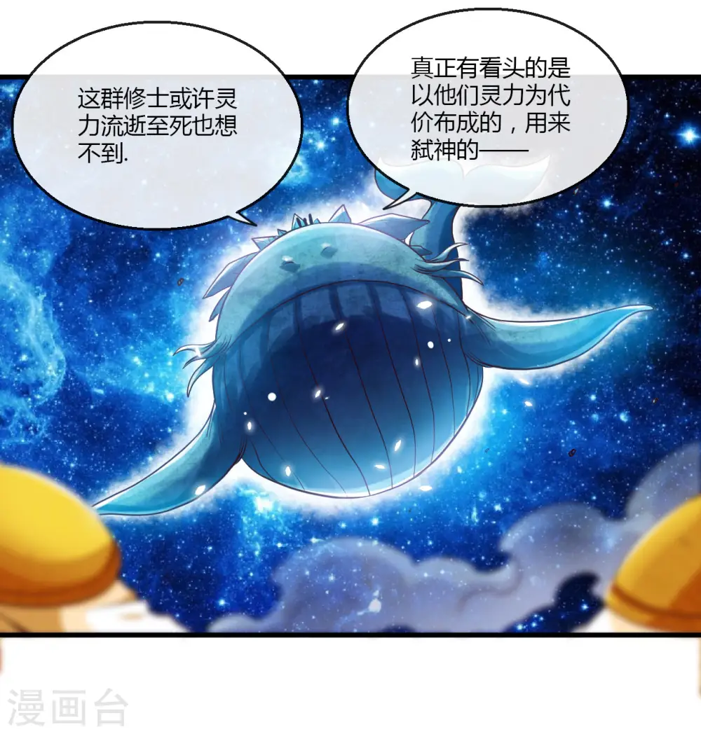 第480话 天兵征召的阴谋30