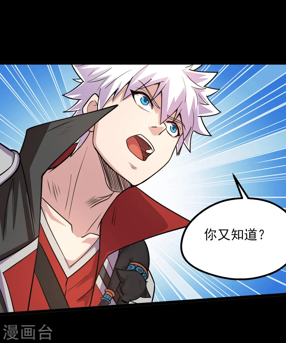 第599话 阴间炼狱的入口12