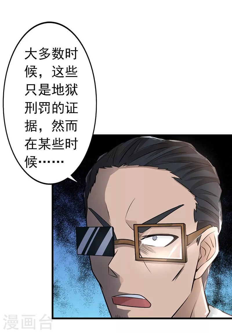 第43话 生死簿18