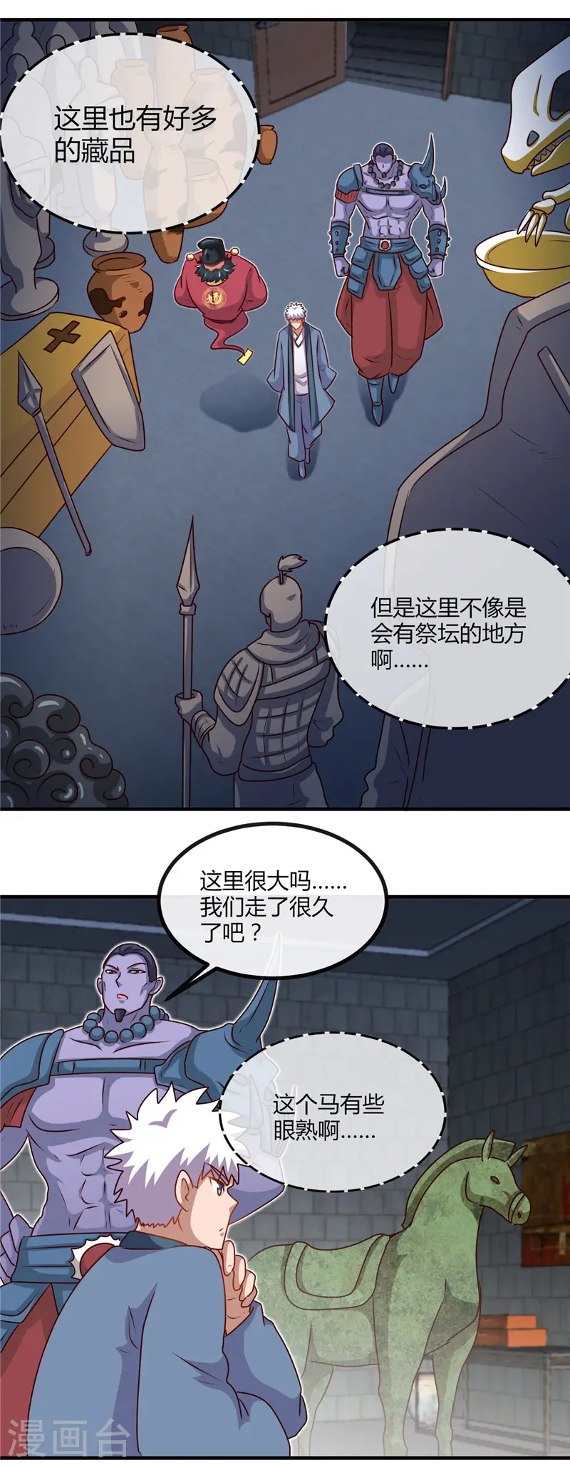 第397话 硬破迷魂阵13
