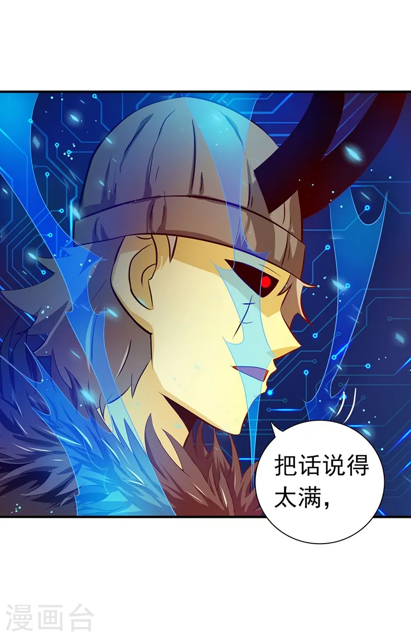 第199话 冥界神官牛头32