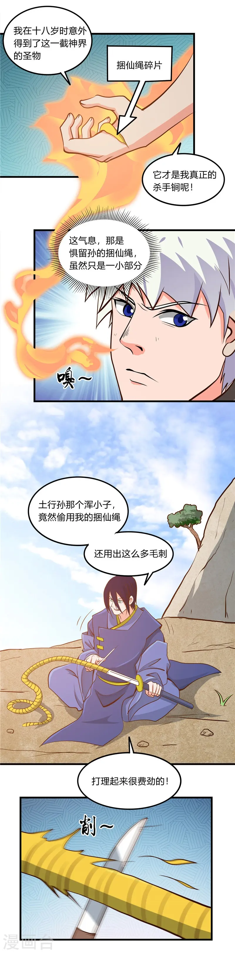 第330话 热爱并追求的20