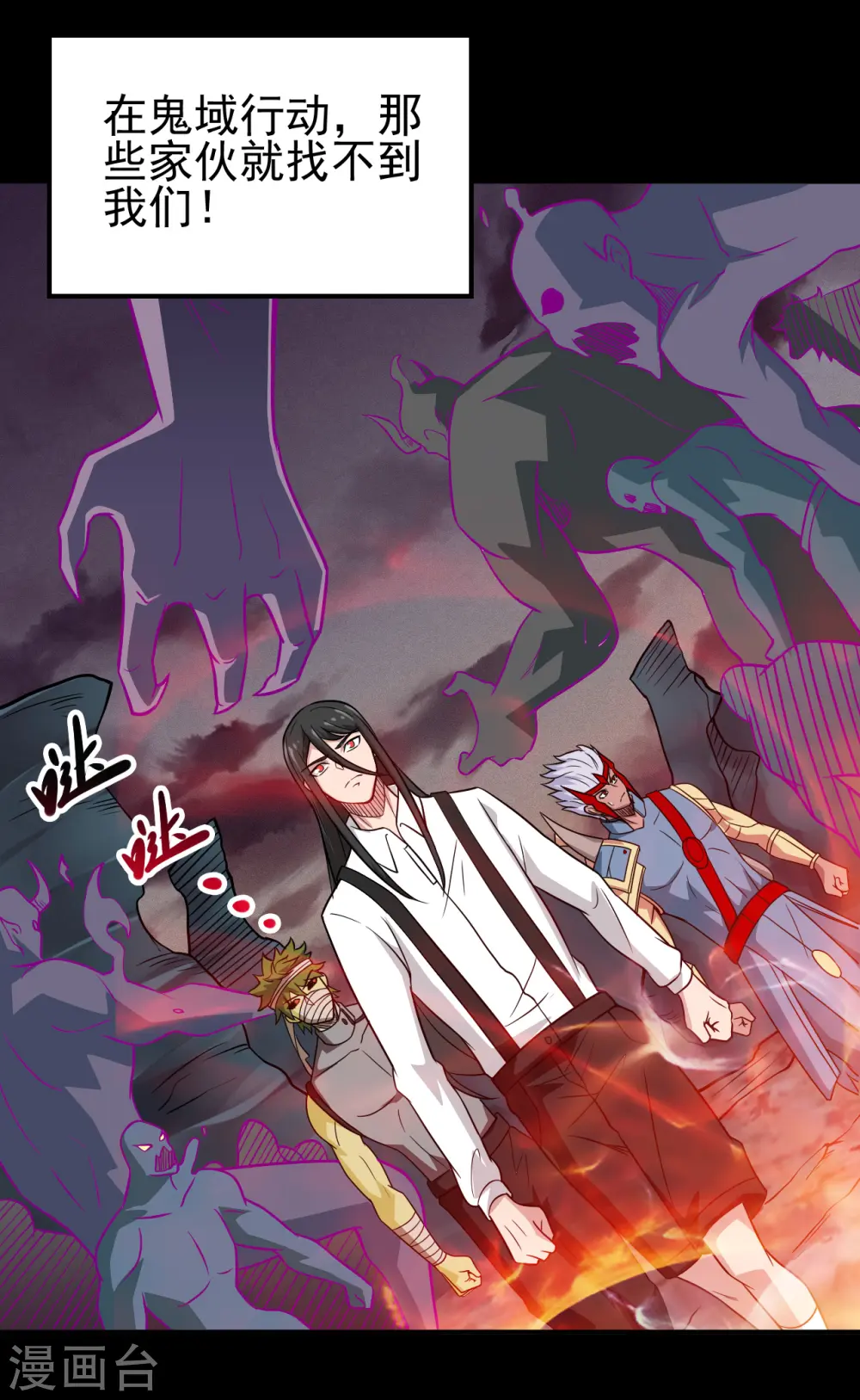 第705话 鬼域的力量27