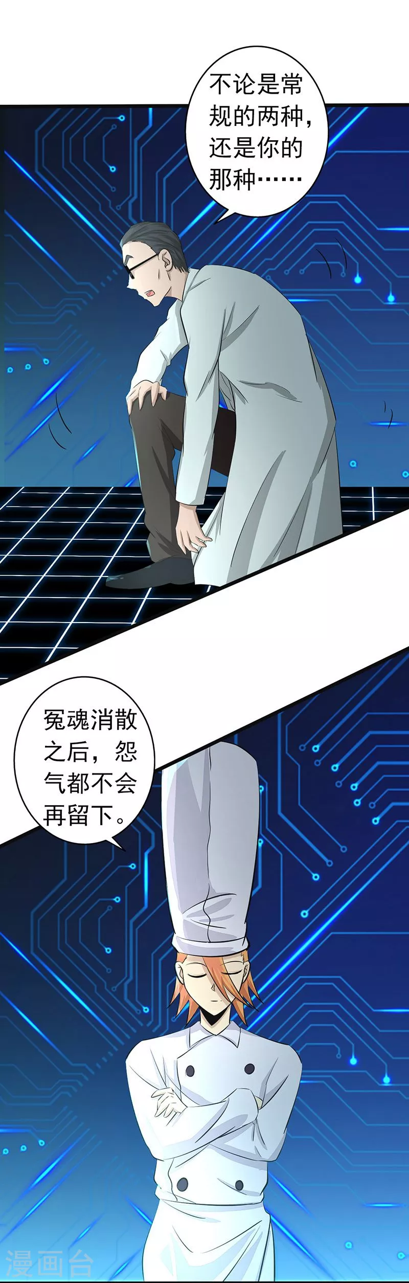 第64话 心与迹20