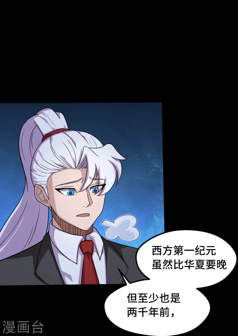 第768话 从黑水中伸出...6