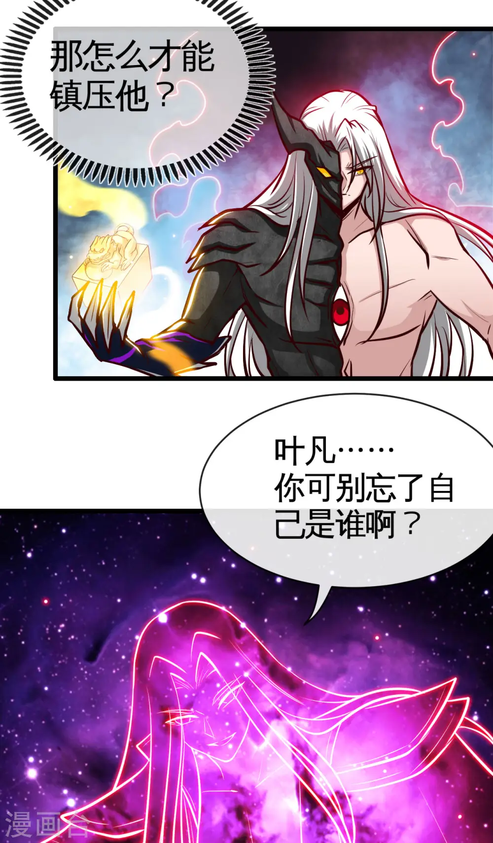 第524话 镇压14