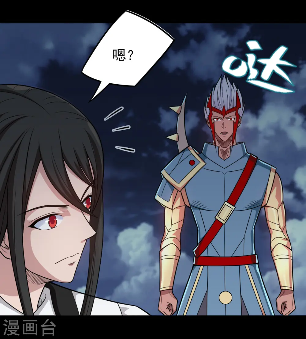 第667话 七星紫薇降世14