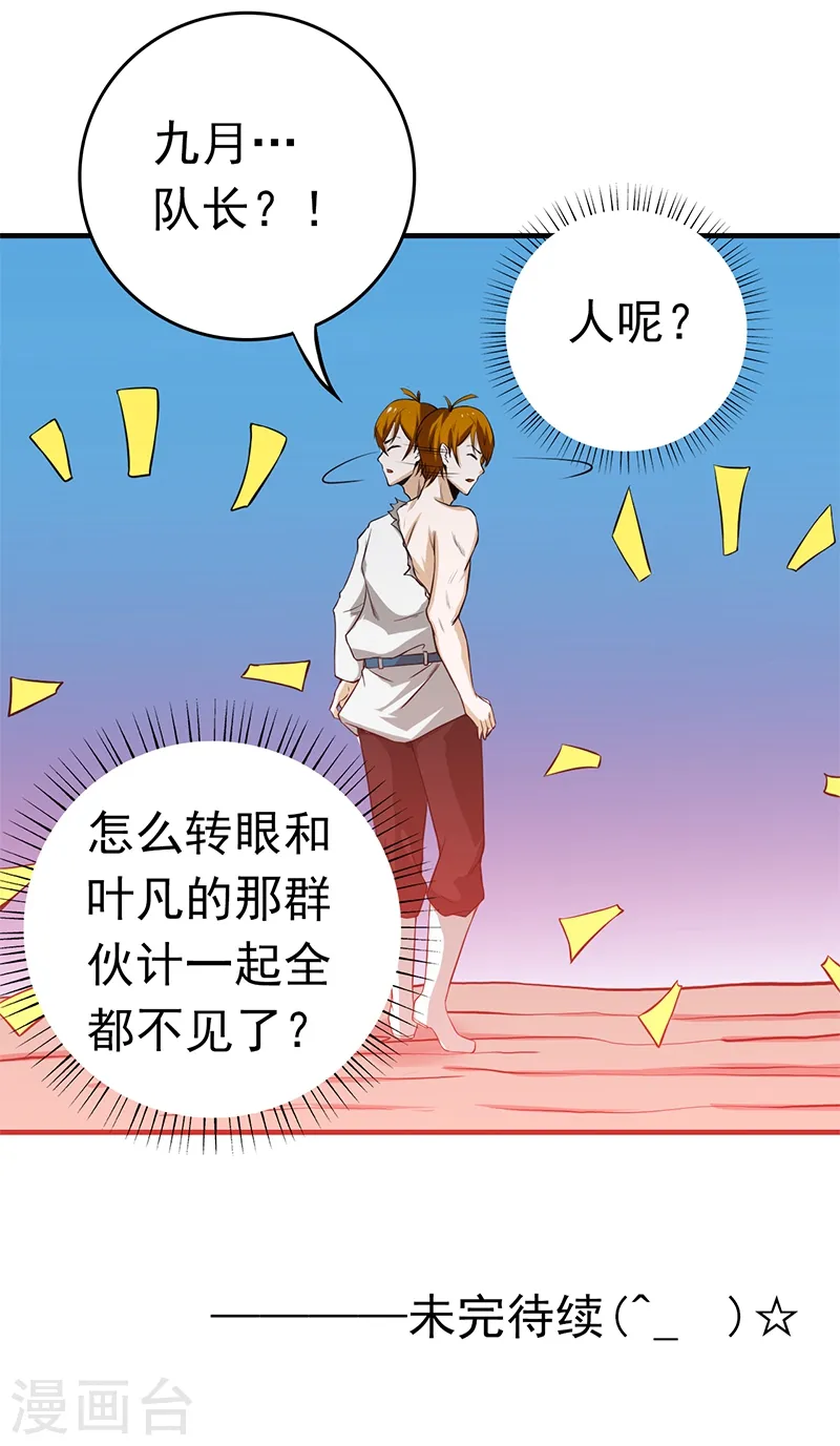 第231话 到此为止？38