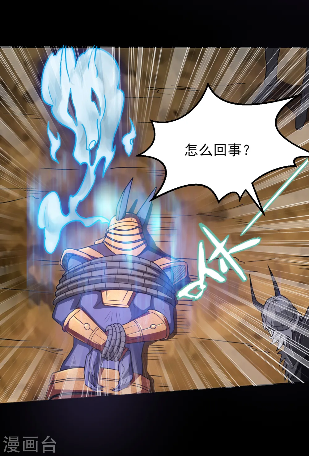 第583话 蝎子？7