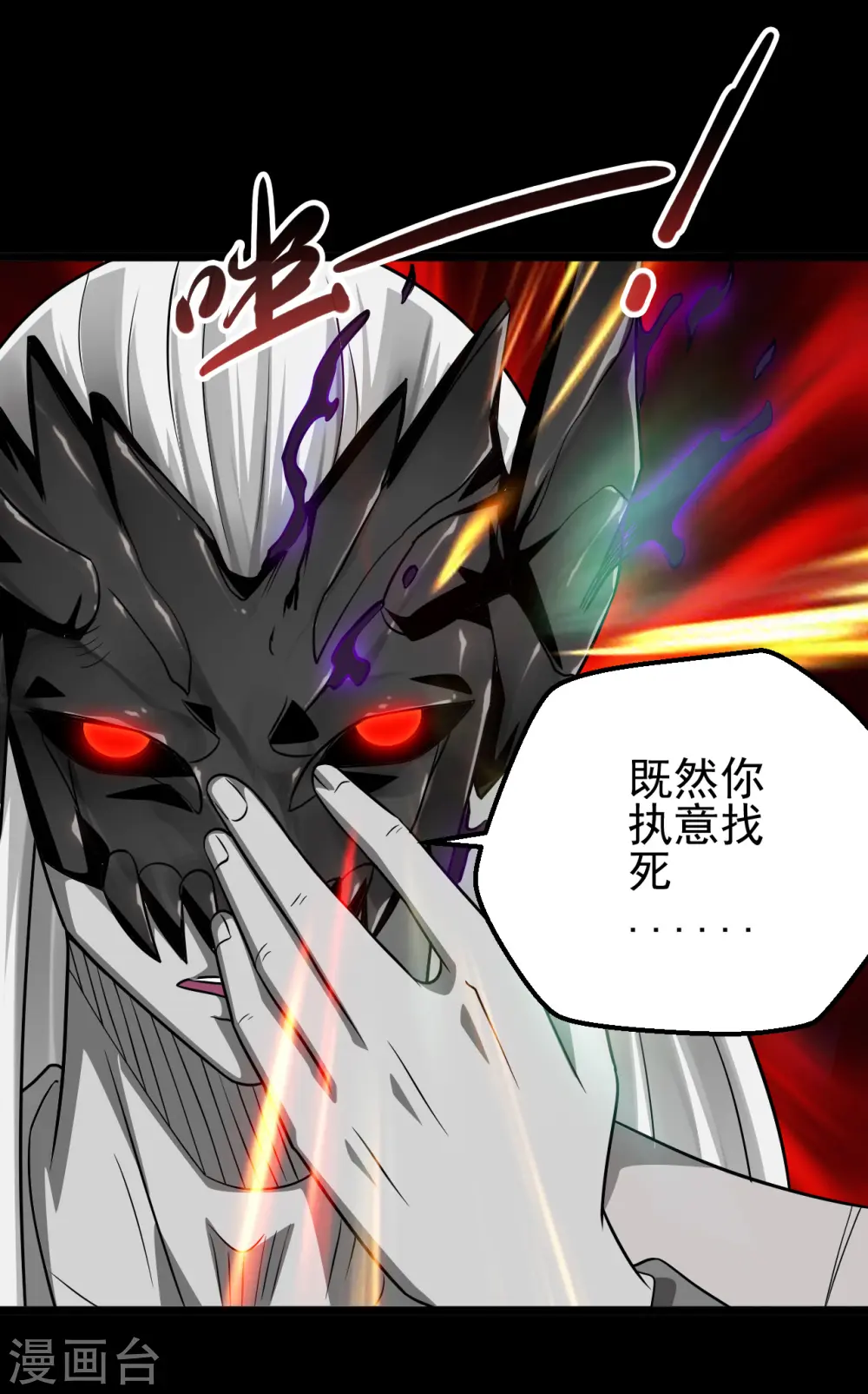 第694话 叶凡黑化16