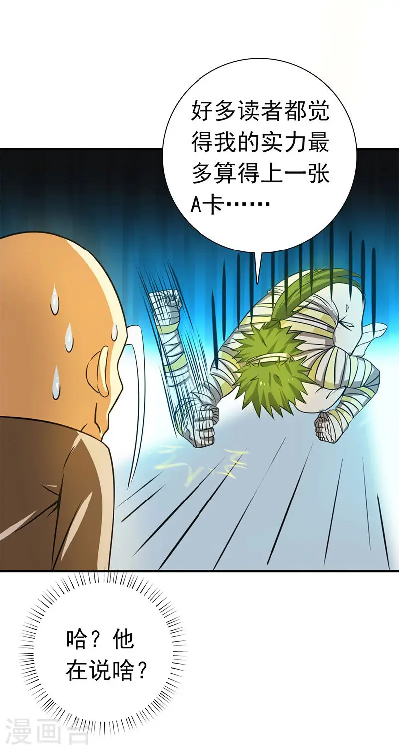 第207话 疾病之神20